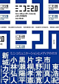 蓝色系海报 设计欣赏