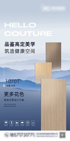 小财迷爱涂鸦采集到声学材料海报