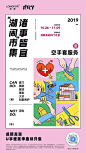 地产-暖场活动微信稿