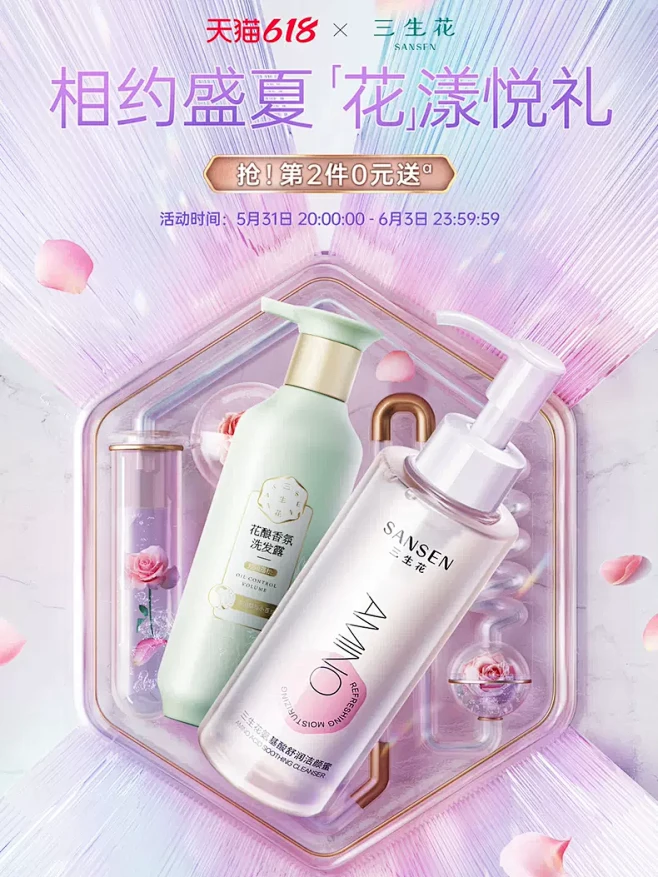 三生花旗舰店-花瓣网
