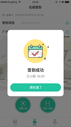 大虾Hailey采集到APP-提示指引