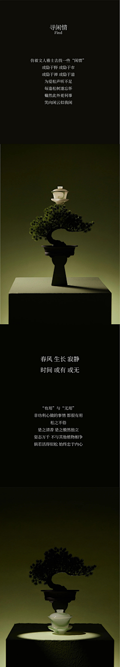 Starrynight不夜采集到中国风袋泡茶