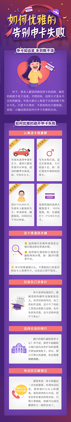 开心烧卖采集到app-活动H5