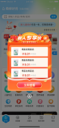 新人专享弹窗