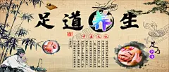 足疗养生 【酷图网】足疗,按摩,养生,灯箱,壁纸,足道,拔罐,修脚,