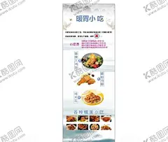 暖胃小吃展架海报 【酷图网】炸鸡腿,烧烤,美食,香辣大鸡排,鸡米花,美食节,奶茶店
