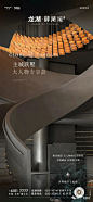 龙湖·御湖境 I 地产作品视觉大赏 (16)