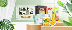 偏折枝采集到banner