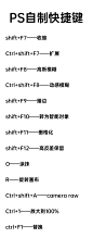 PS自制快捷键
