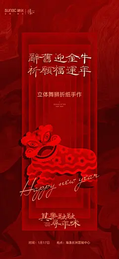 2021房地产春节活动海报文案合集56P(赠送）     打包文件请关注公众号“创意门“后台回复关键词获取 文件直达链接：    https://mp.weixin.qq.com/s/bg3o58F90VdGlHXlfWvZfw