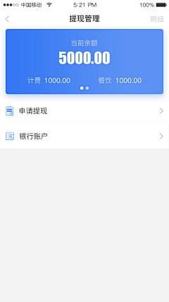 Marico_采集到APP直播类