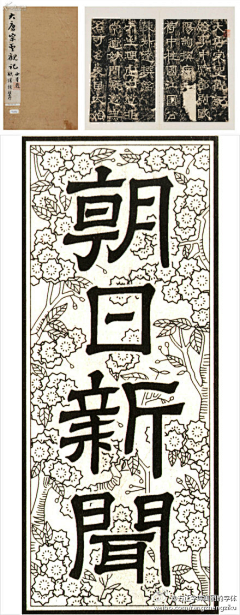 眼望远方的野孩子采集到传统纹样