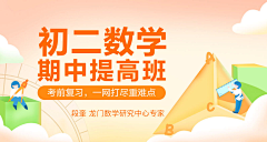 四十七！采集到教育banner