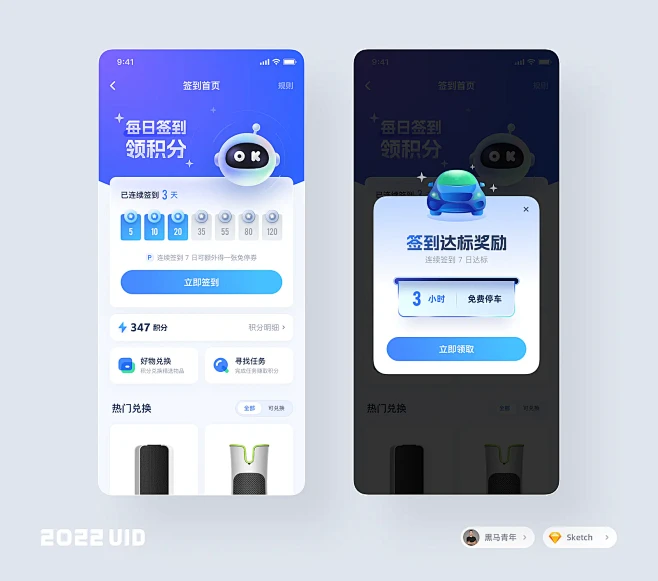 2022 365D UI DESIGN-APP-UICN用户体验设计平台#轻量化设计#电池#新能源#充电#签到-花瓣网