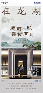 东北龙湖交付季，交付硬实力四宫格