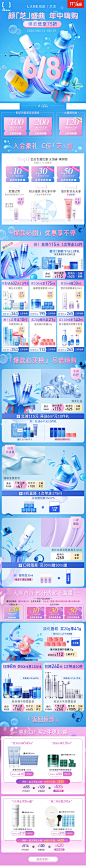 @佑佑佑小溪 采集 夏季 化妆品 个护 兰芝618无线 大促海报kv首页 活动页面 