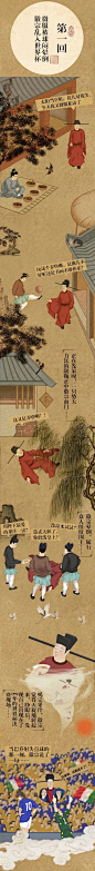 汇源长长长广告：踢足球，喝果汁，宋代人民的生活太前卫了! _微信采下来 #率叶插件，让花瓣网更好用#