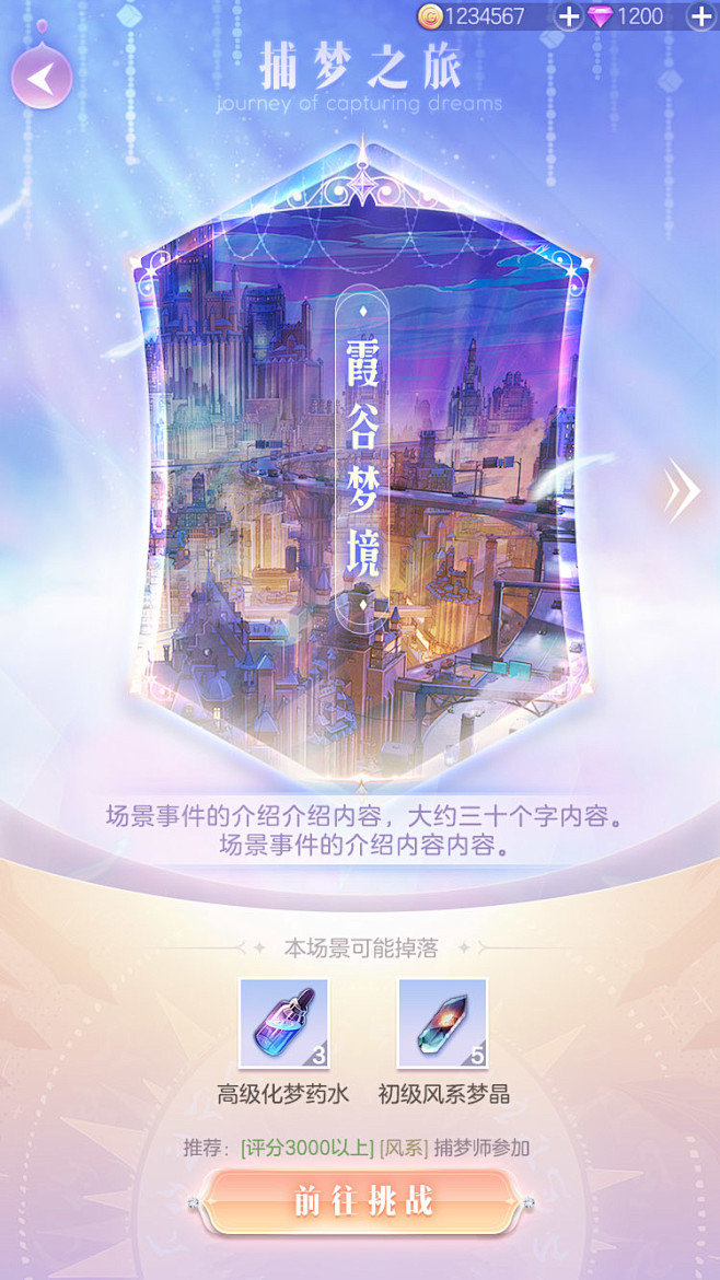 【游戏UI测试】—— 唯美乙女风二次元U...