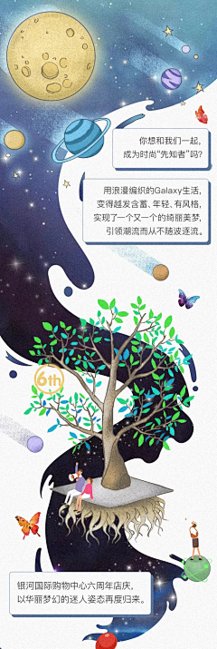 OOOOO硕采集到周年庆