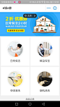 e城e家是一款为本地居民提供优质生活服务的APP，业务范围涵盖：水电气暖维修安装、家居家电维修安装、清洁保养、家政保姆服务、厨卫产品直购、水电气暖生活缴费等本地服务。目前，e城e家的业务已覆盖全国40余个城市，为1500万户家庭用户提供极致家庭生活服务。