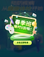 春季班教育培训课程招生限时购课优惠折扣3D弹窗UI设计