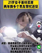 青年图摘1210！吃饱上路，意思饭量很足 : 【1】真正的B2B    【2】卖身还贷，有什么问题吗？    【3】你是哪一种呢    【4】铁骨铮铮周公瑾    【5】摄影师有没有考虑参赛    【6】如何含蓄地告诉别人自己已经被收买了    【7】蟹：不绑是看不起我?    【8】为了提高食材品质做最后的努力    【9】这怎么拐弯啊    【10】我怀疑她在开车    【11】成年人的世界，没有对错    【12】我想把他腰间盘拿下来当马达    【13】哈哈哈    【14】吃饱上路，意思饭量很足