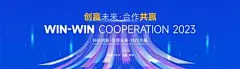 【南门网】背景板 活动展板  会议 峰会  发布会 蓝色 科技 kv 主画面   未来 互联网 