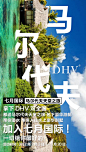 马尔代夫170303