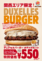 DUXELLES BURGER