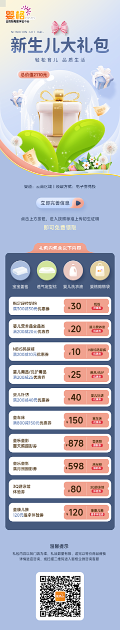 OK·小坏采集到H5专题