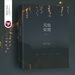 芊芊十八采集到陈山河封录
