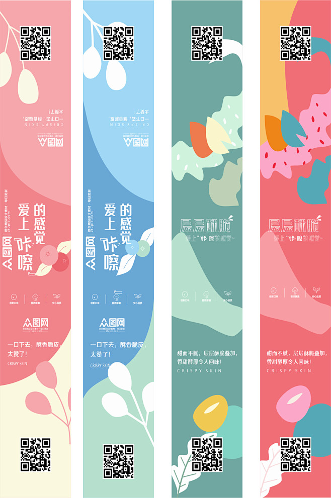 甜品零食封条不干胶标签