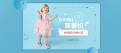 每一天的一天采集到童装