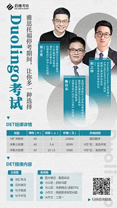 【源文件下载】 海报 教育 讲座 培训 考试 人物 设计作品 设计图集