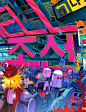 Hell Chosun wonderland : Hell Chosun wonderland.