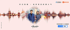 他们叫我大哥采集到主视觉-主kv