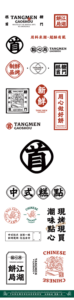`姚菇c*Θ采集到点心外卖店