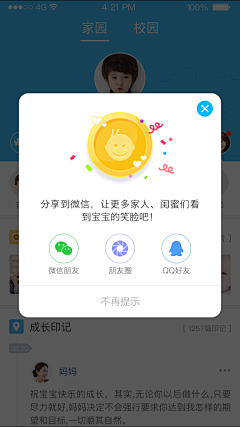 雅贤YY采集到【游戏-界面】APP游戏界面