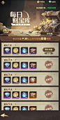 每日财宝库界面【异世代：光与魔法】——更多精彩，关注主页！