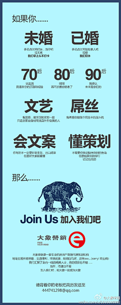 raysan-采集到招聘