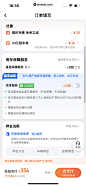 滴滴租车订单，复杂表格