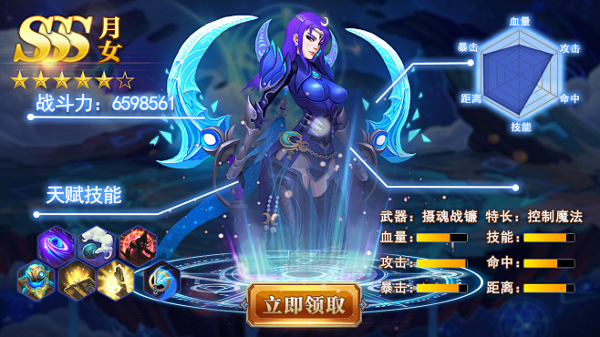 魔幻游戏人物属性
