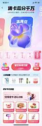 集卡瓜分千万 主页