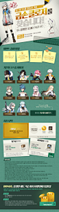 [CLOSERS] 클로저스 공식 홈페이지 - 이벤트 : 제 1회 코스튬 컨테스트 개최! http://closers.nexon.com/board/16777344/759/