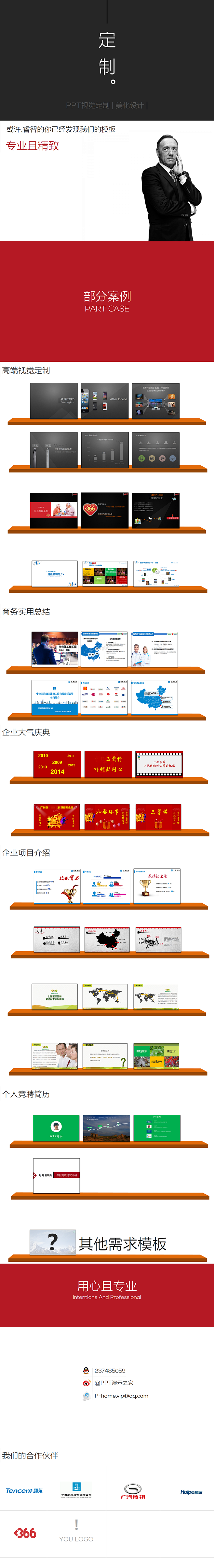 | 视觉PPT定制 | 美化设计 | #...