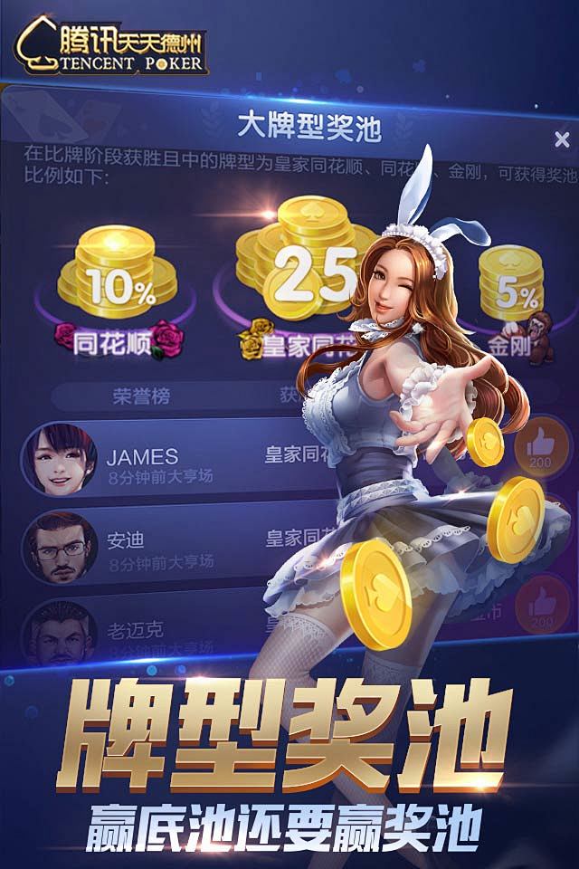 天天德州