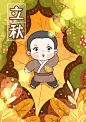  二十四节气  二十四节气表  二十四节气歌  立春、雨水、惊蛰、春分、清明、谷雨、立夏、小满 、芒种、夏至、小暑、大暑、立秋、处暑、白露、秋分、寒露、霜降、立冬、小雪、大雪、冬至、小寒、大寒