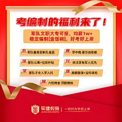 考编制的福利来了！1
