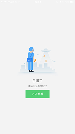 aLprPSmL采集到app-缺省页