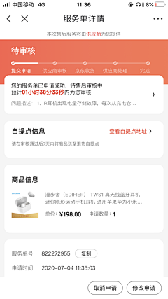 阿yan焱采集到餐饮/点餐/收银